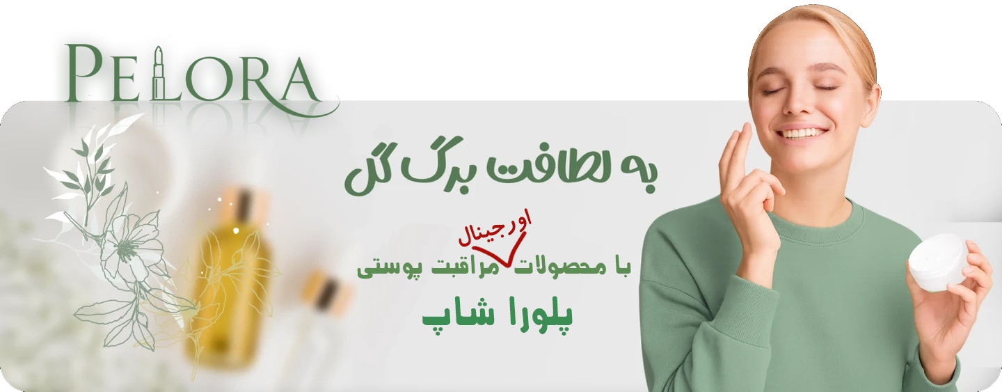 اسلاید2 پلورا شاپ