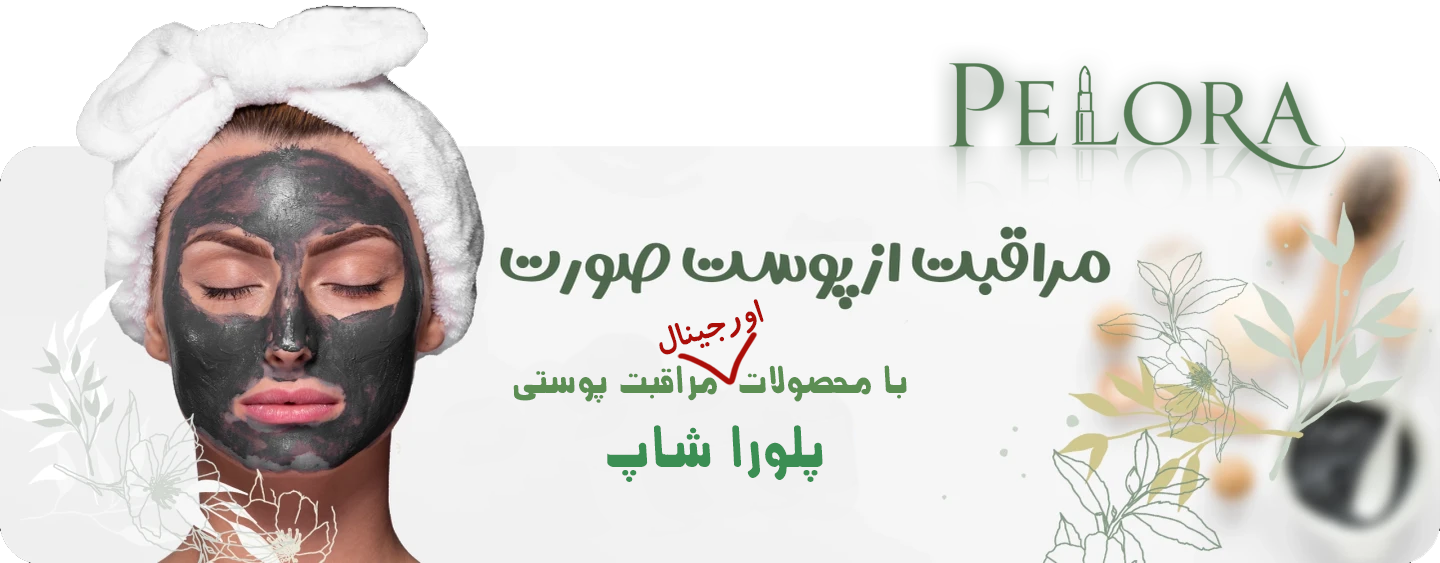 اسلاید یک پلورا شاپ
