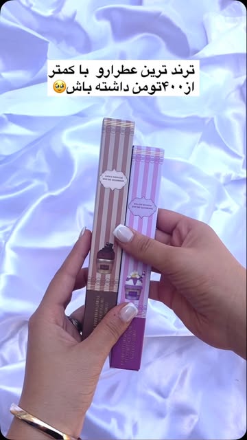 عطر قلمی لطافه