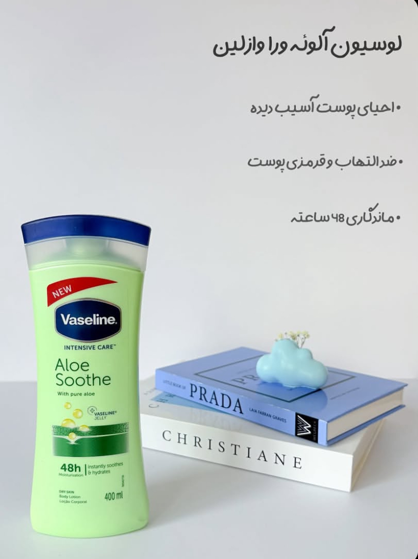 لوسیون بدن وازلین آلوئه‌ورا طالبی
